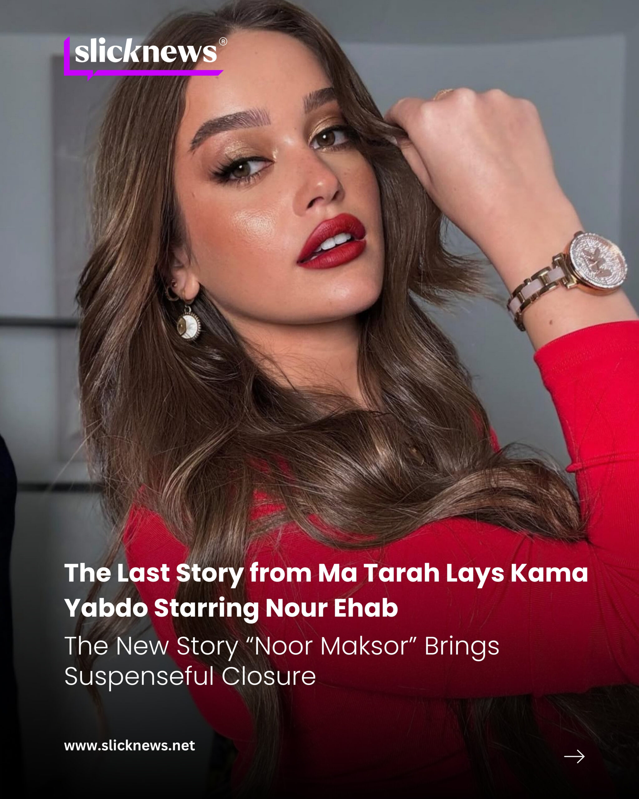 The final chapter of “What You See Is Not What It Seems” is here: “Noor Maksour”! Featuring Nour Ehab, Youssef Omar, and Hazem Samir, this final installment promises to be intriguing. What are your thoughts and expectations?
