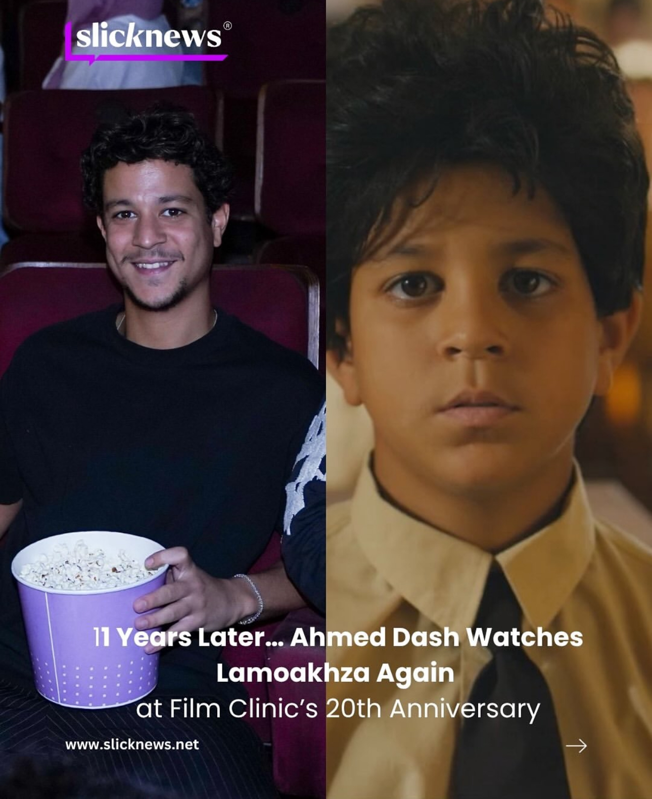11 Years Later… Ahmed Dash Watches Lamoakhza Again  at Film Clinic’s 20th Anniversary