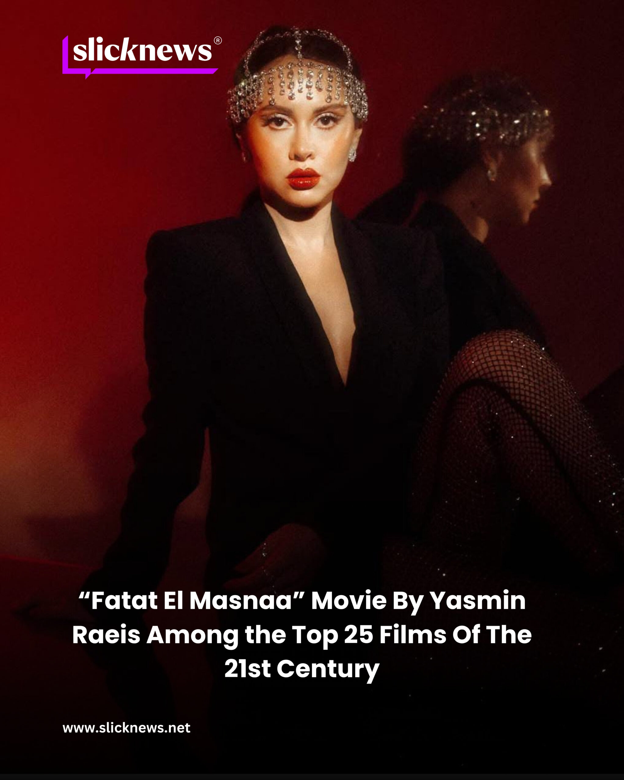 “Fatat El Masnaa” Movie By Yasmin Raeis Among the Top 25 Films Of The 21st Century